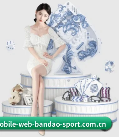 半岛体育 APP 界面