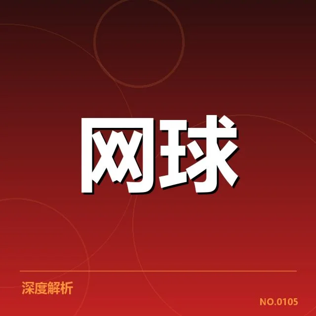 年终总决赛：伤病恢复为何成关键难题