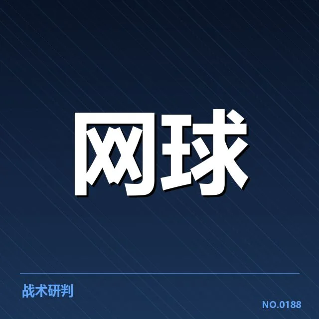确认的选手伤病名单与赛程安排