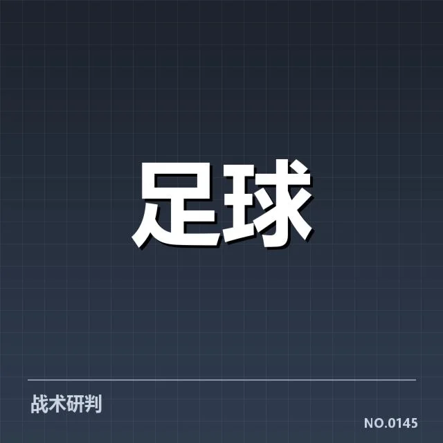 里尔梯队提拔：年轻球员上位成因何在