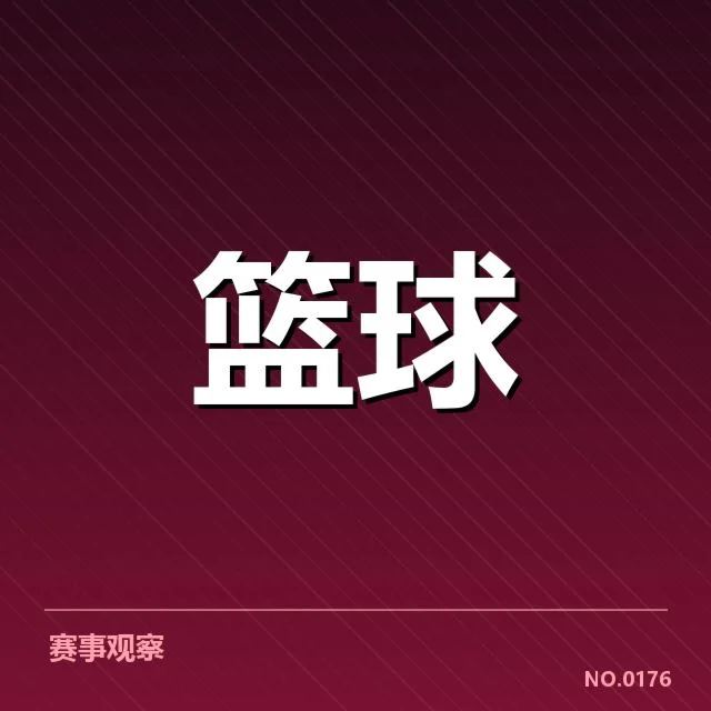 已公布的球队名单及分组详情