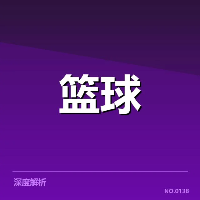 中国男篮队员与赛程确认细节