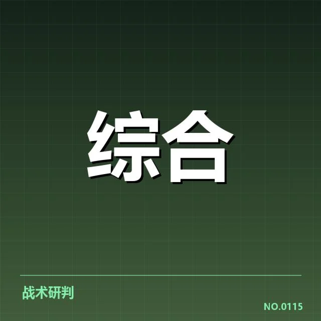 体能储备效果的已确认关键数据