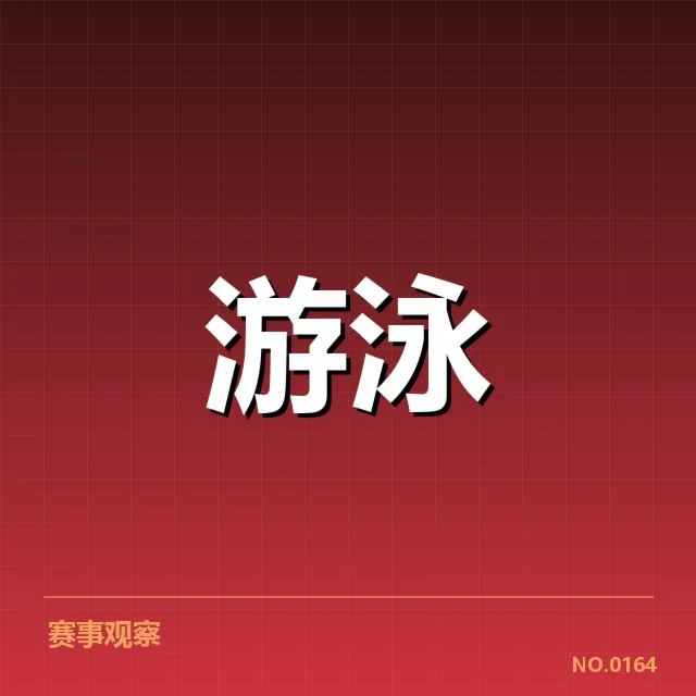 确认的比赛选手与赛程安排